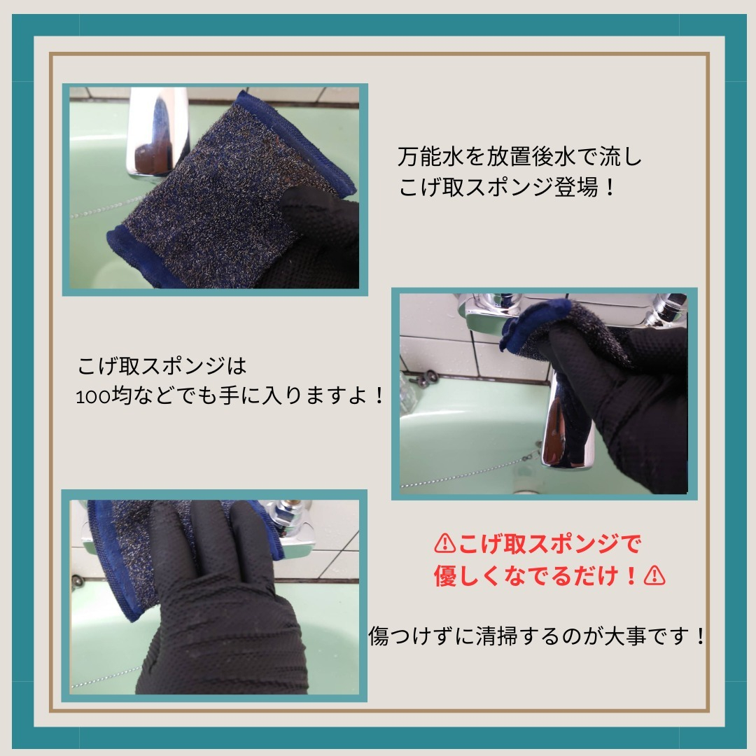 山梨にてお風呂・浴室の清掃・蛇口の水垢撤去なら楽く～んにお任...