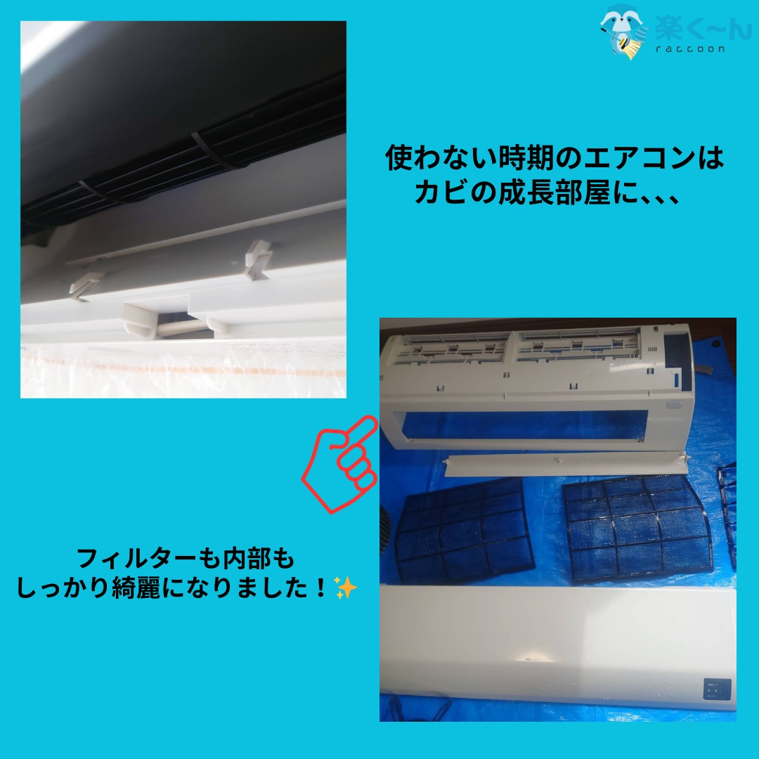 🌟【甲斐市エアコンクリーニング】🌟