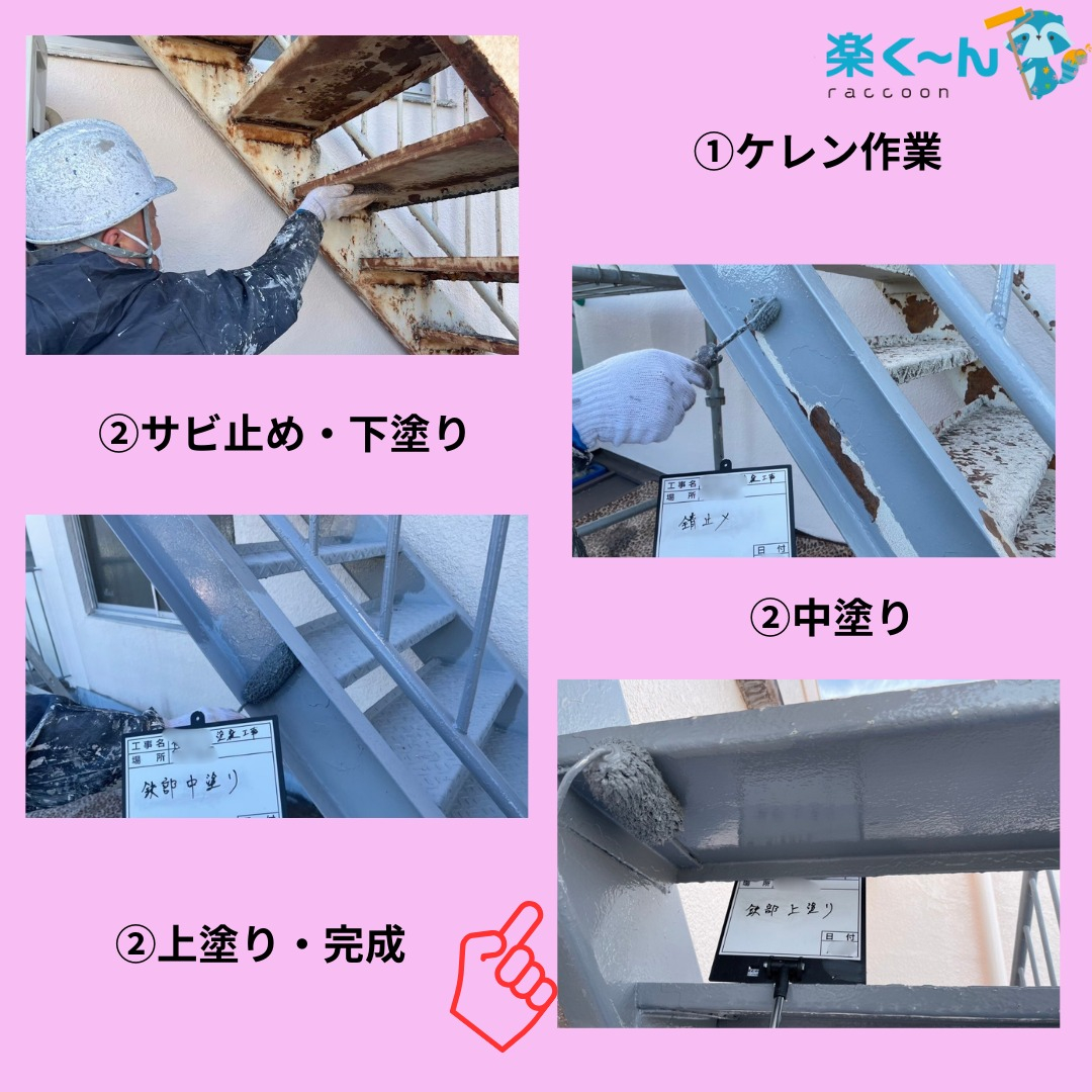 🔧【甲府市｜鉄部・階段塗装工事のご紹介】🎨