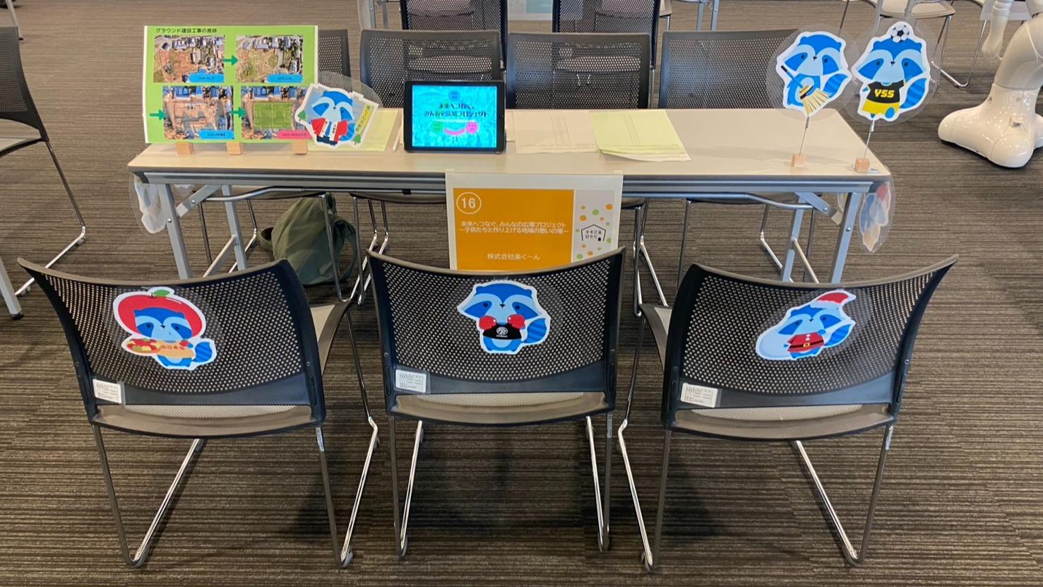 🌟未来へつながる第一歩🌟