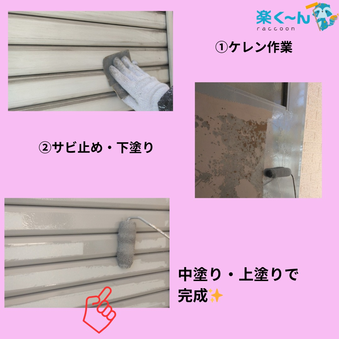 🎨【施工事例紹介|甲府市・シャッター塗装・鉄部塗装】🛠️