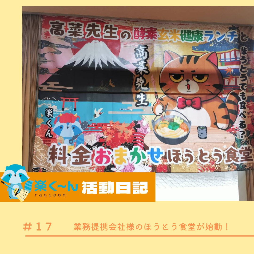 ✨ご縁に感謝✨