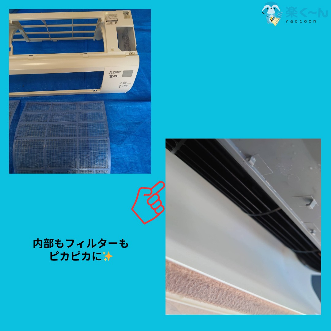 🌬️【甲斐市でエアコンクリーニングを行いました！】