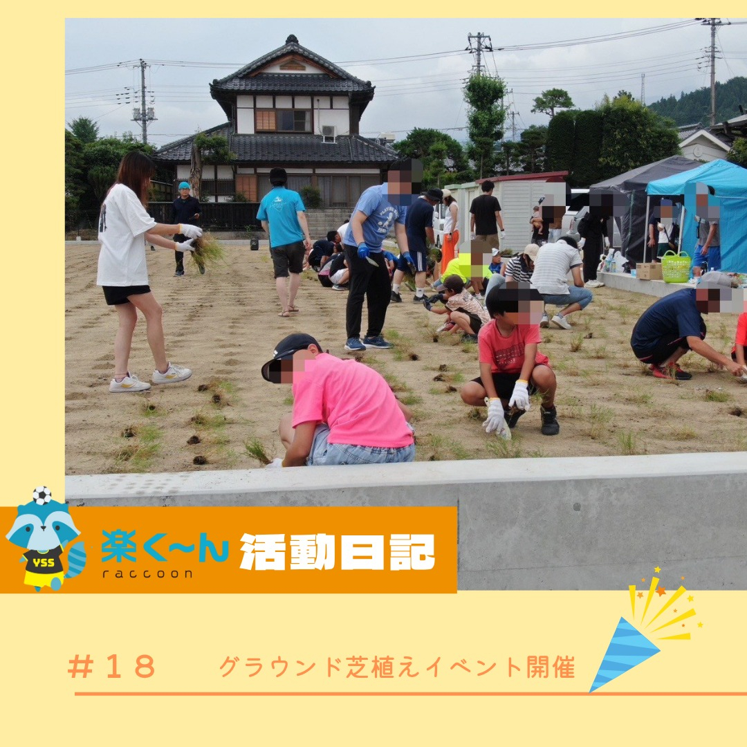 【広場が笑顔でいっぱいに!🌈】