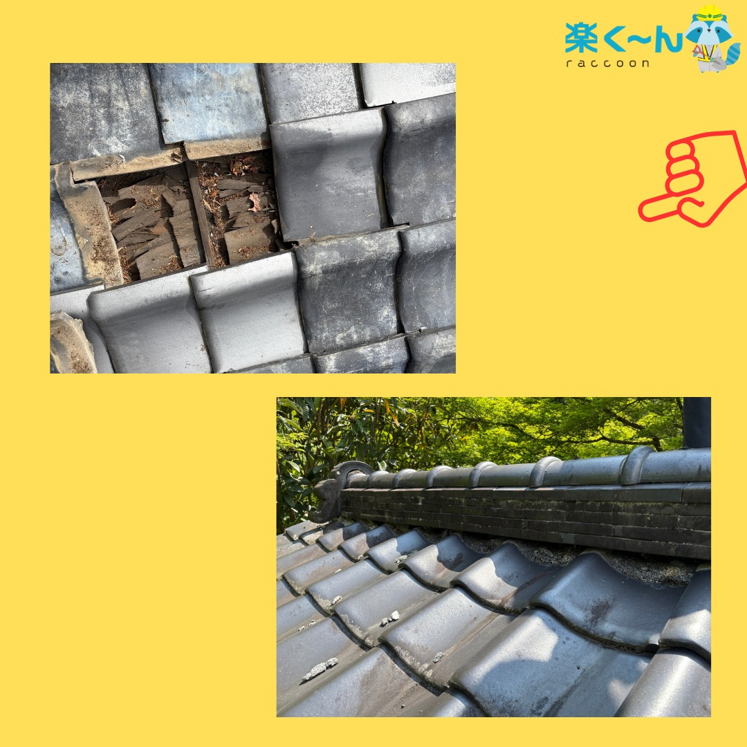 🏠【和瓦屋根の現地調査を行いました|中央市】