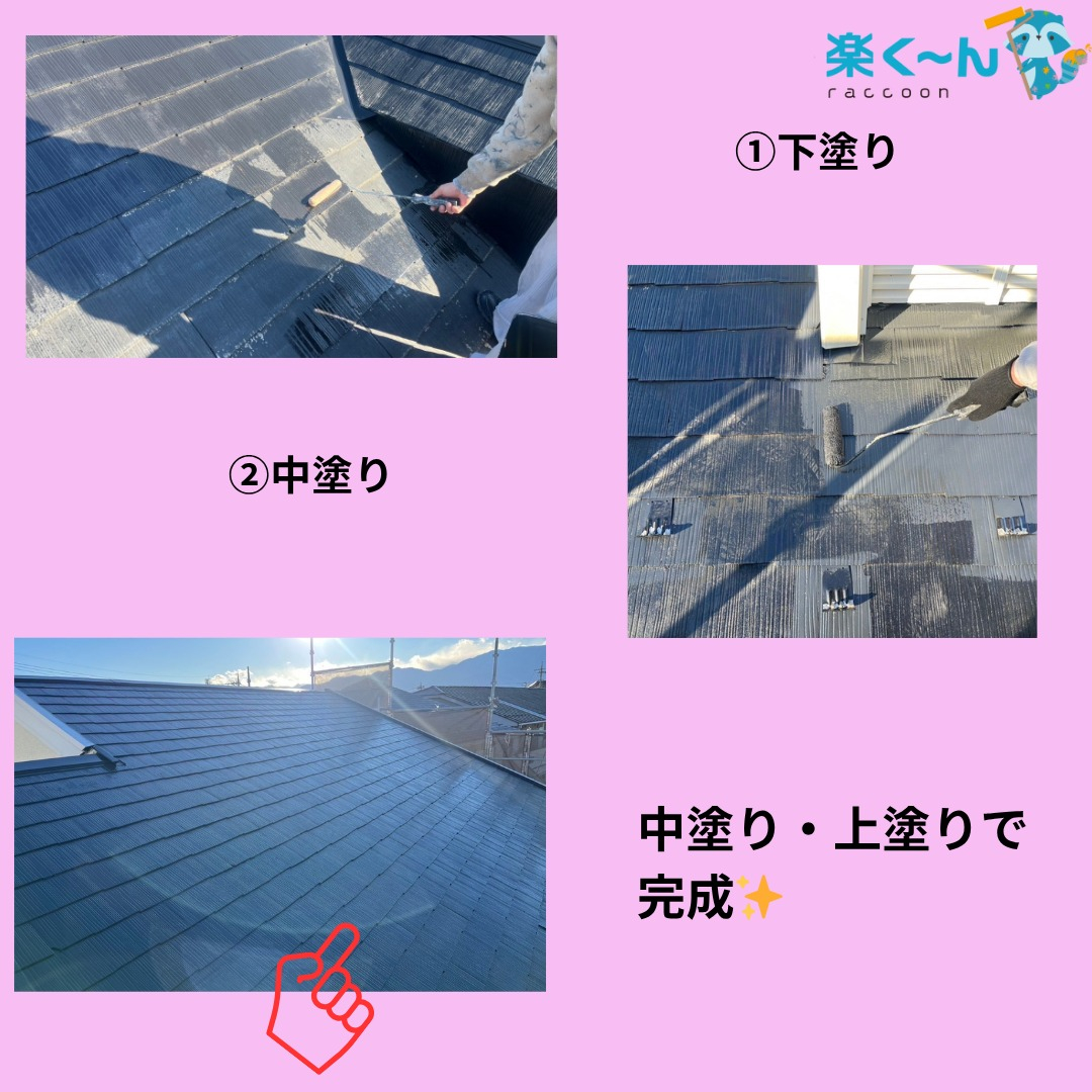 🎨【スレート屋根の塗装工事｜笛吹市の集合住宅】