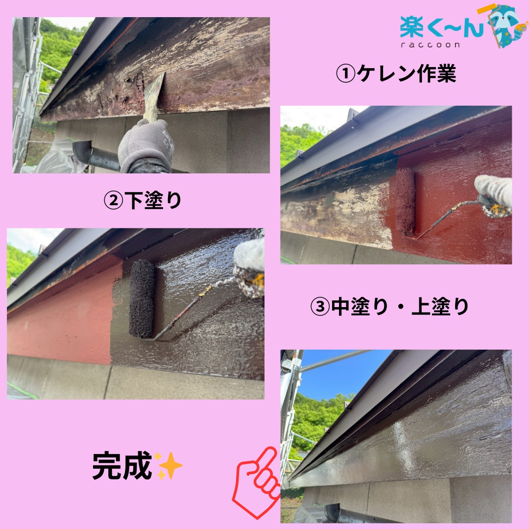 🎨【甲府市 戸建住宅の付帯部（破風）塗装工事】