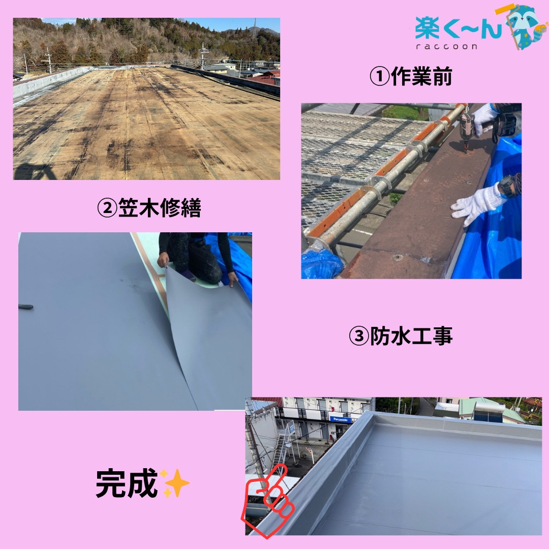 【施工事例紹介｜山梨県都留市】