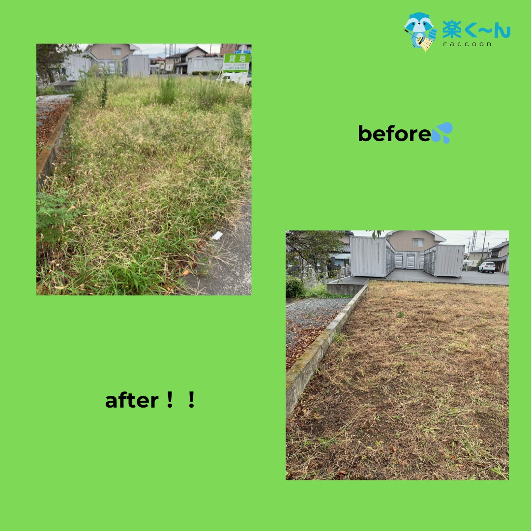 🌿【甲府市 貸地の除草作業を行いました!】