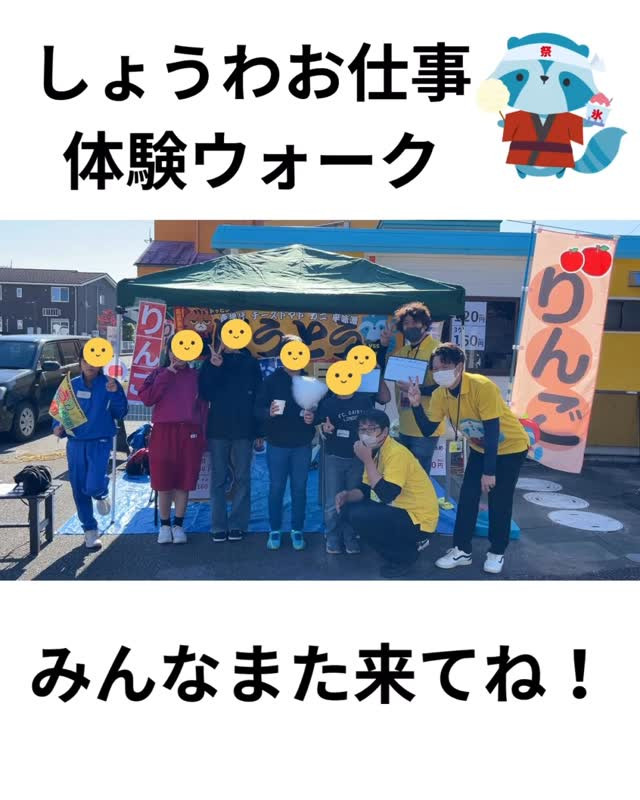 🧹✨今日は 昭和町商工会主催「しょうわお仕事体験ウォーク」 ...