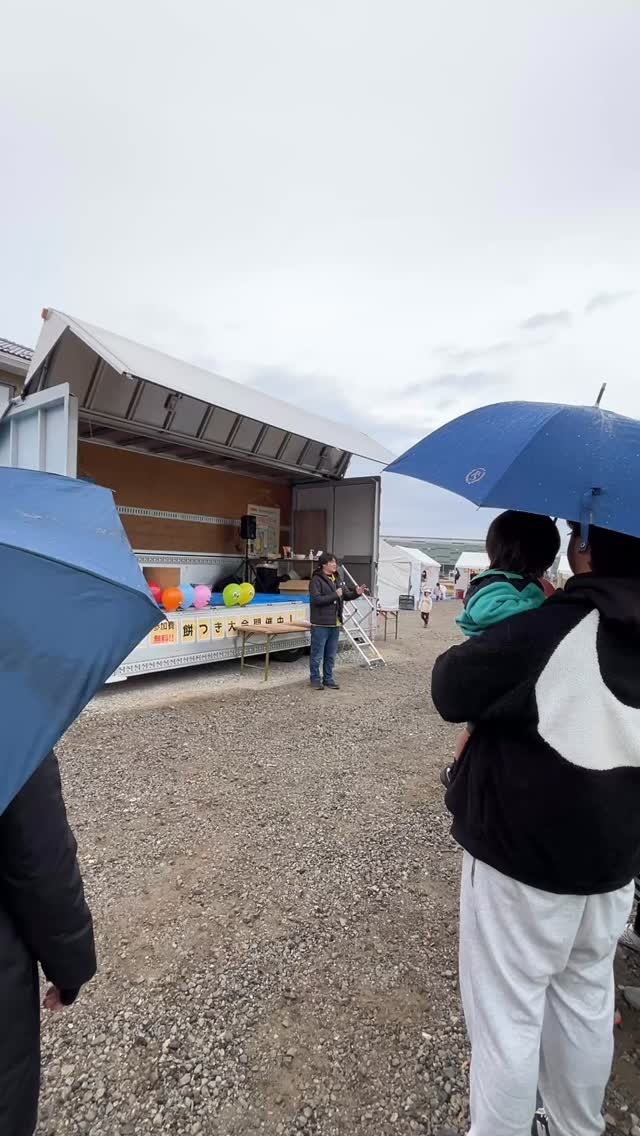 🌧️🎪 12/20・21 グラウンドオープンイベント 「みん...
