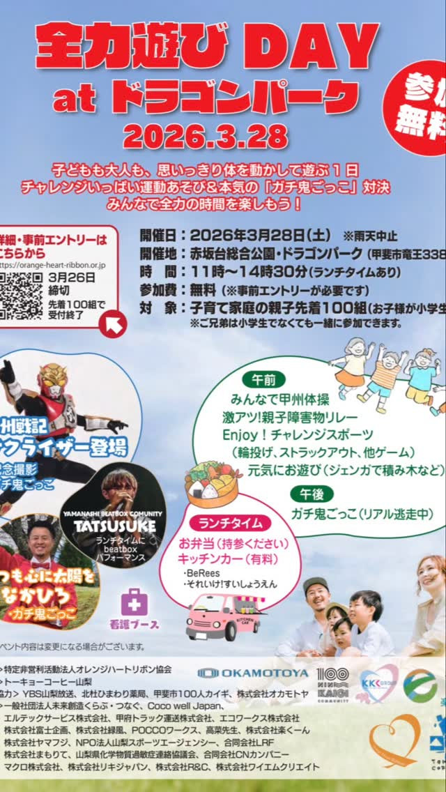 今日は「全力遊びDAY」開催ラク〜〜！！🐾🔥