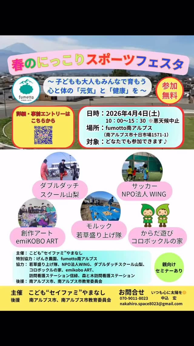 🌸イベントを応援させていただいたラク〜🐾✨