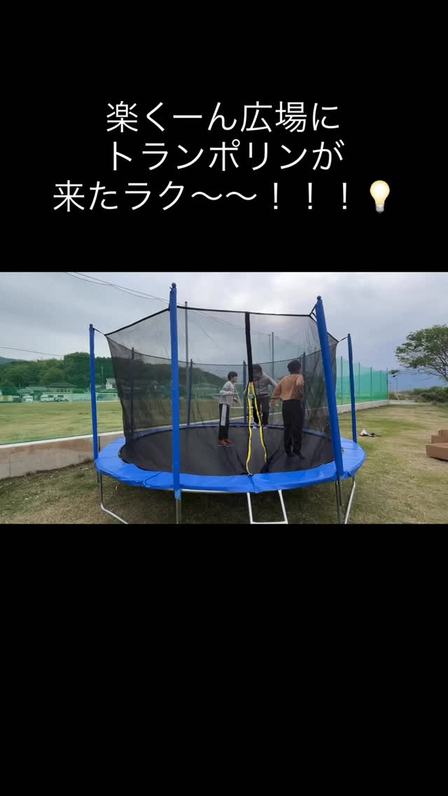 今日は、弊社の楽くーん広場にて、