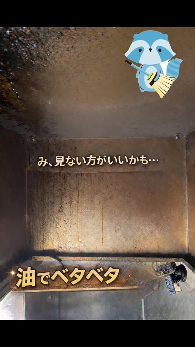今日はレンジフードの内部清掃してきたラクよー🐻✨