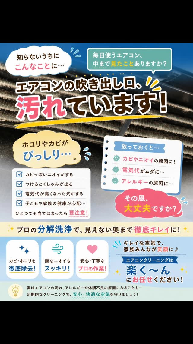 「まだ冷房つけてないから大丈夫♪」