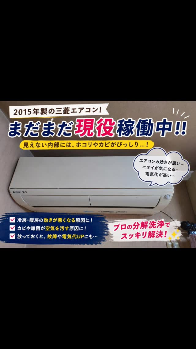 そろそろエアコンを本格的に使い始める季節ラクね〜😊☀️