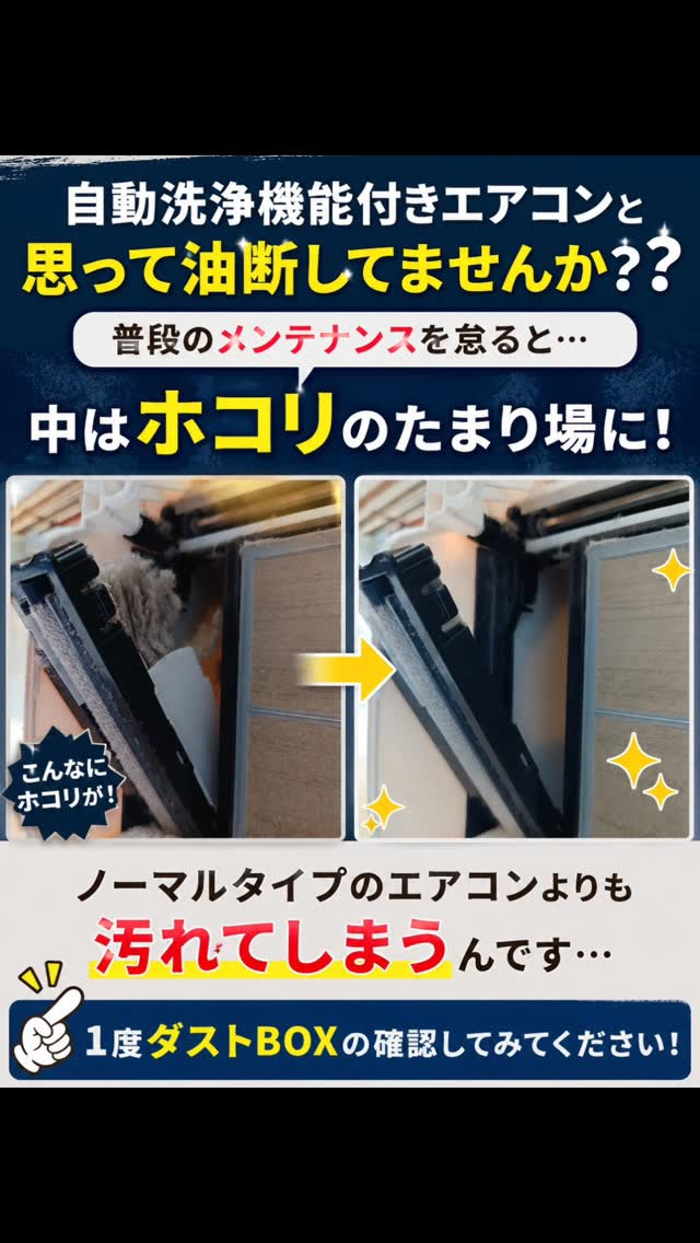 自動洗浄機能付きエアコンだから大丈夫🙆‍♀️✨