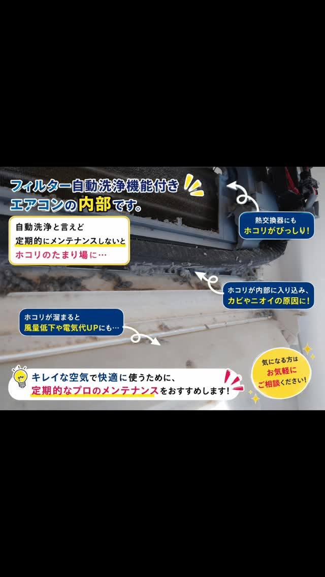 🌬️そろそろエアコン使う季節…