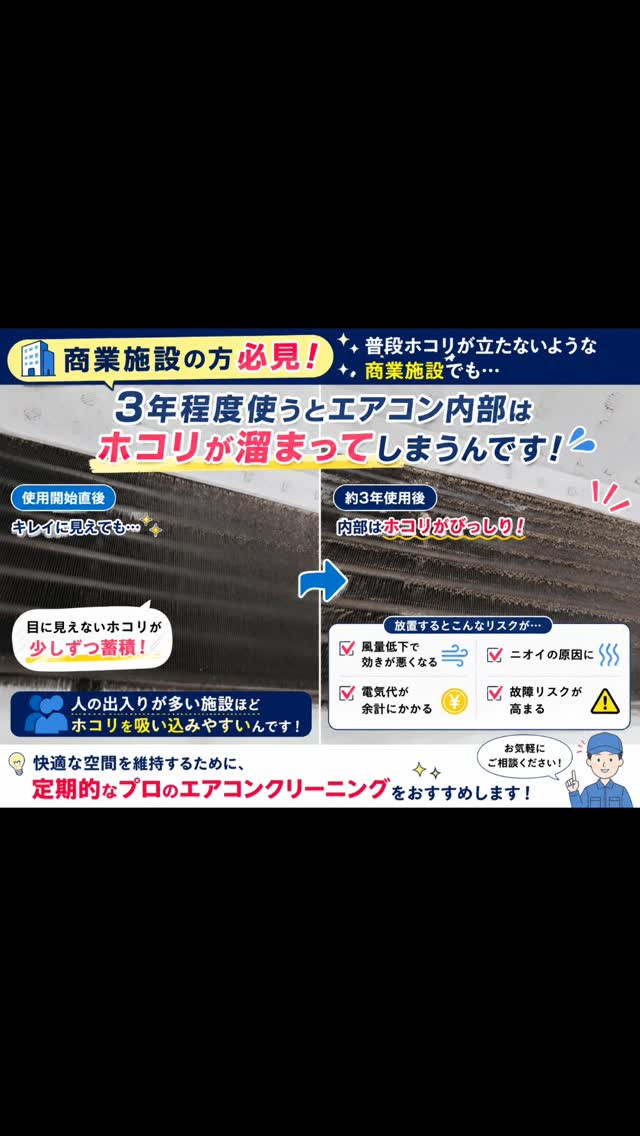 🔥そろそろエアコン使う準備できてますか？🔥