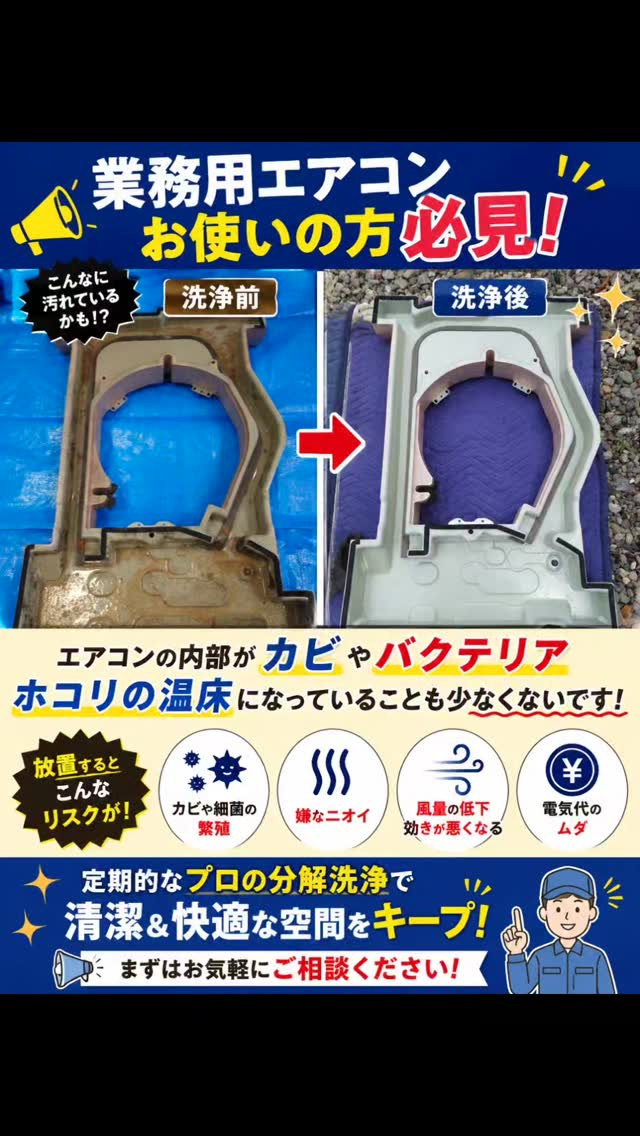 【⚠️その風、本当に大丈夫？⚠️】