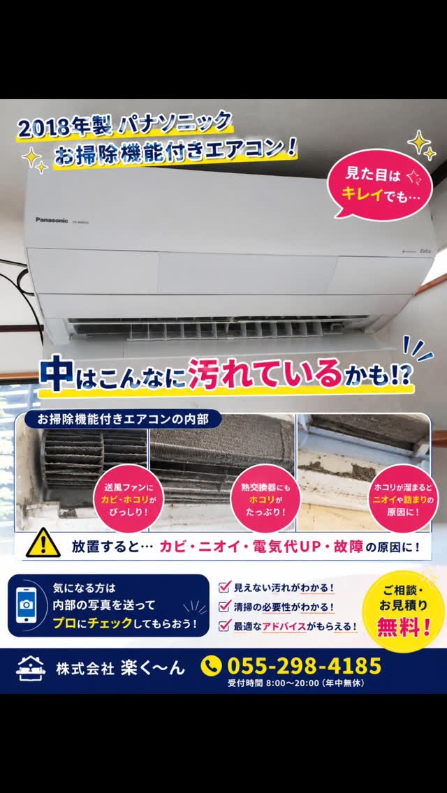 🐾こんにちは！株式会社楽く〜んラク♪