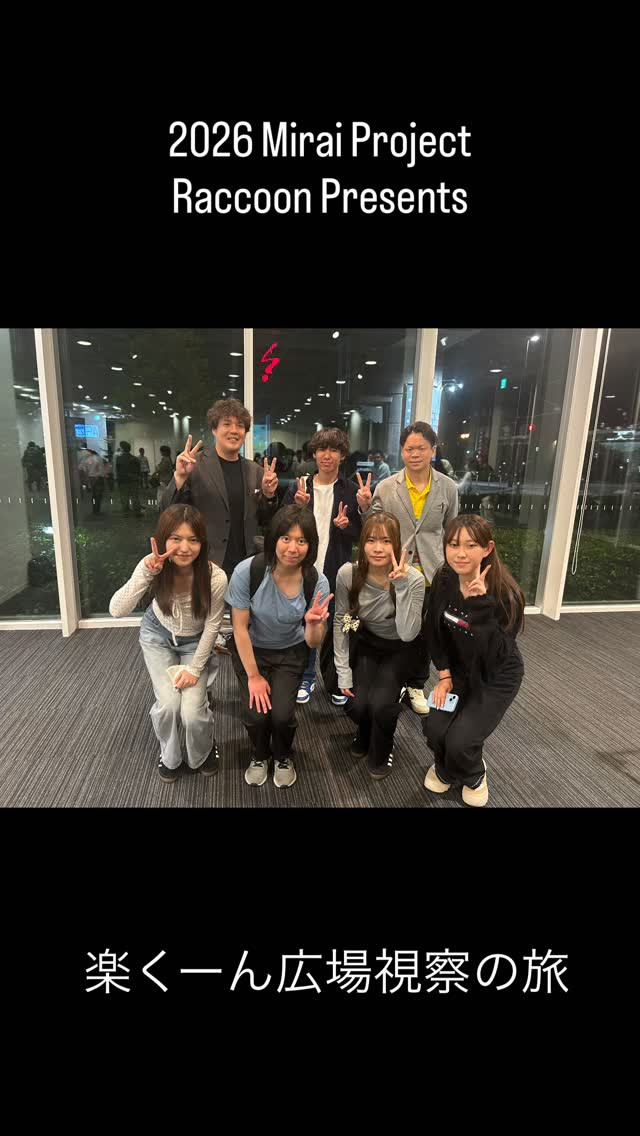 先週土曜日は、山梨県の地域活性化人材育成プログラム「Mira...