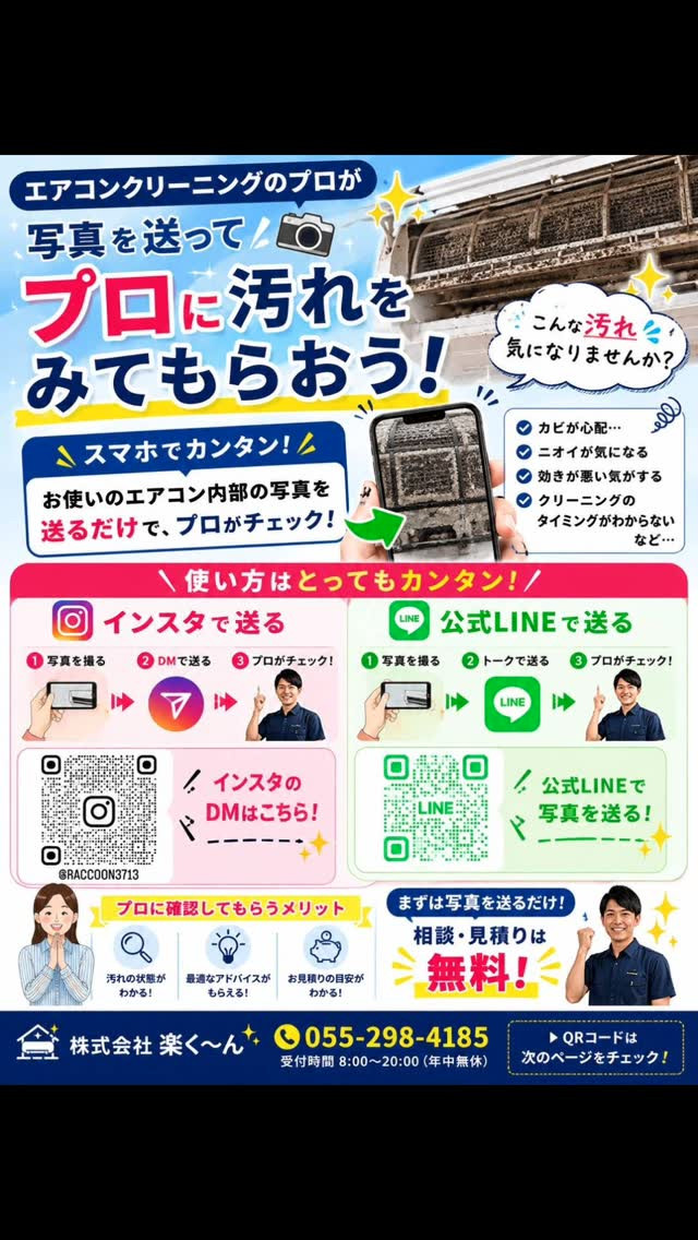 🚨実は今、一番多くご相談されるのがこれです！