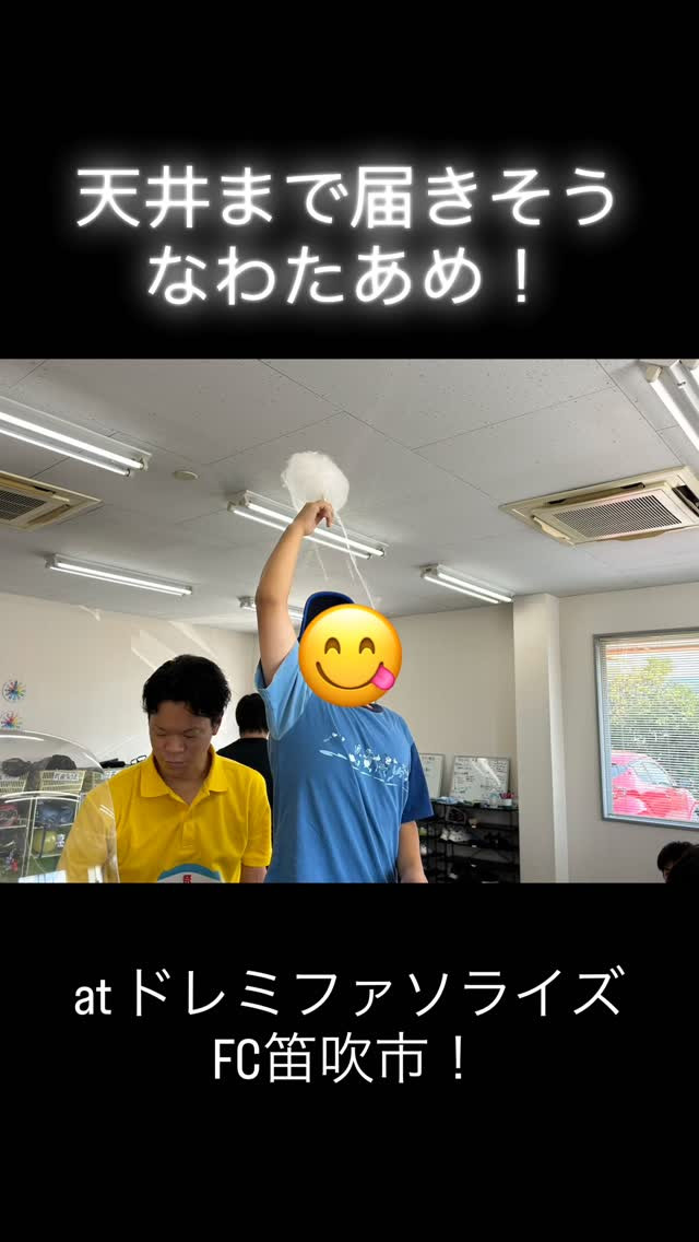 「ふわふわすぎて、天井まで届きそうだったラク！？☁️」