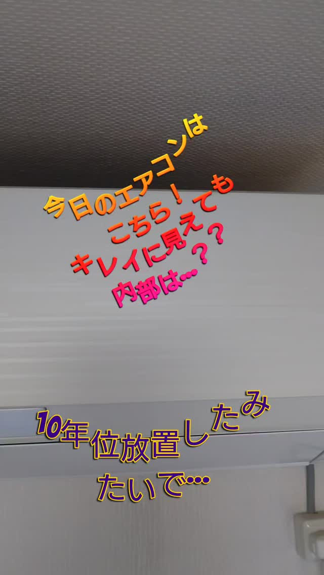🏠✨お掃除機能付きエアコンだから安心…