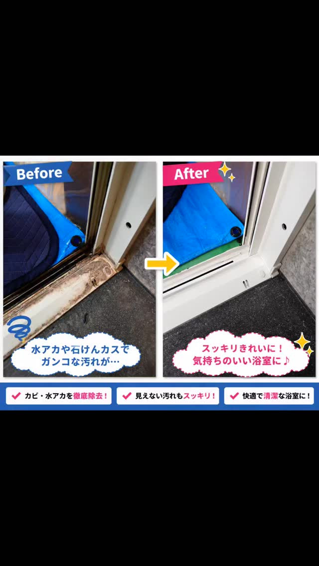 今日は浴室クリーニングに行ってきたラクよ〜😊