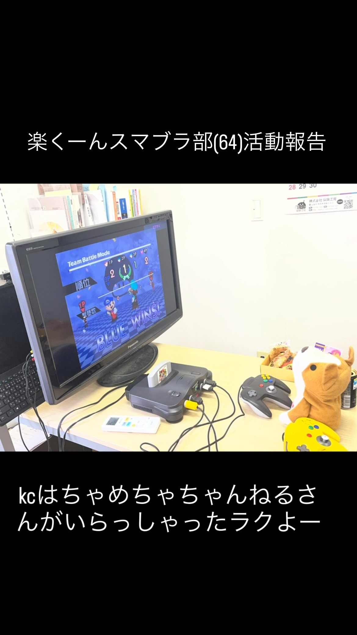 「64スマブラ、ガチ対戦開幕ラク。