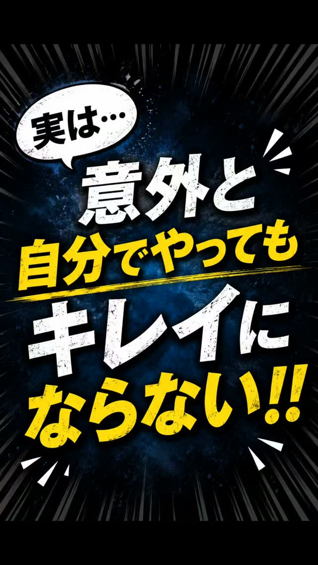 気になって、自分でエアコンの中を掃除してみたラク？