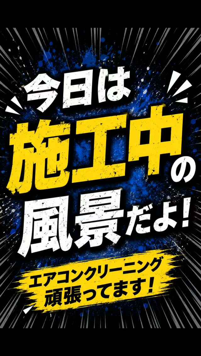 🎥 今日はちょっと特別ラク♪