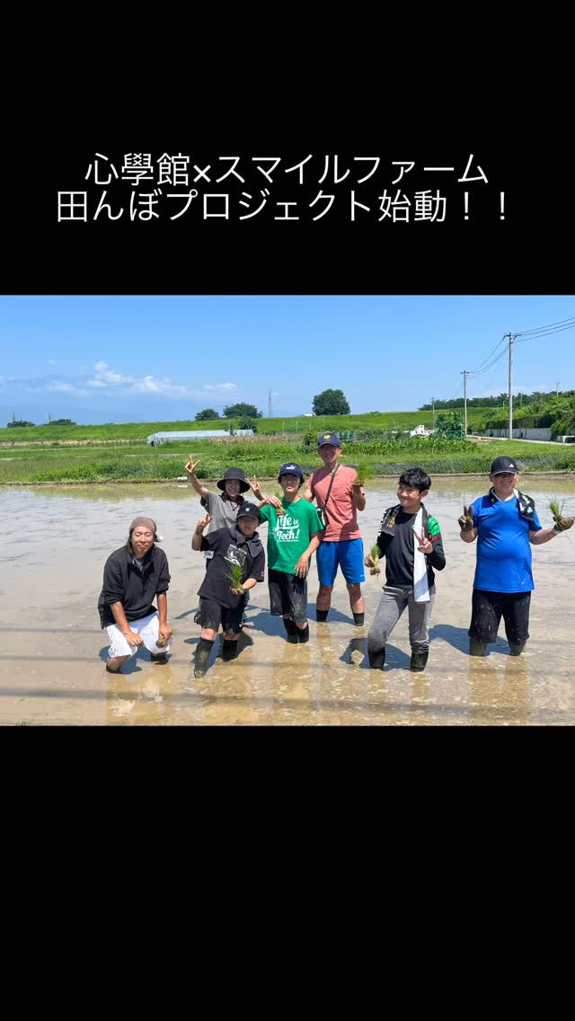 「泥だらけになって笑った日が、きっと子どもたちの未来につなが...