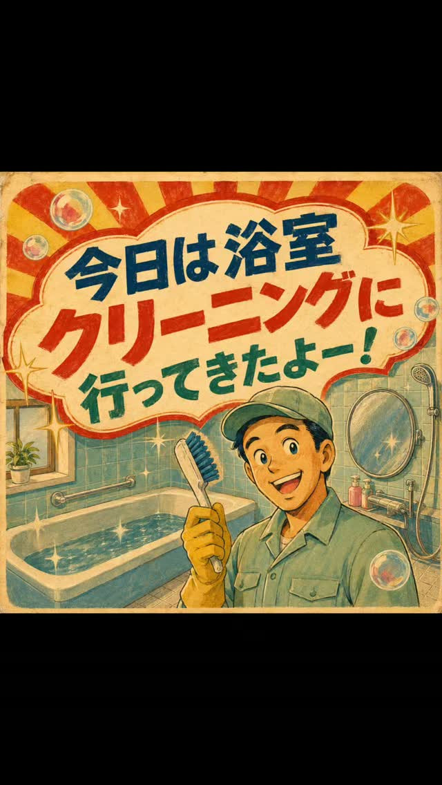 今日は、高いところのお掃除が難しい